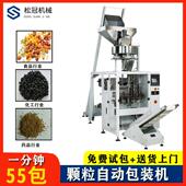 机 机瓜子花生仁炒货包装 全自动颗粒自动分装 机量杯计量颗粒包装