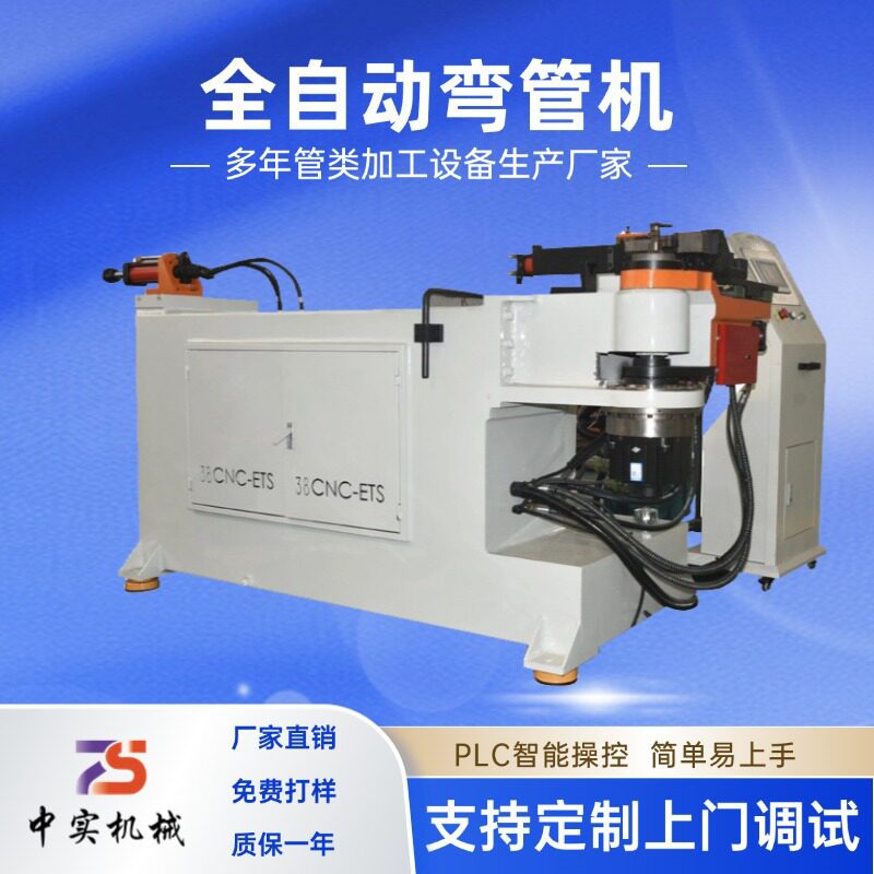 38CNC数控弯管机不锈钢管高精度液压弯曲机全自动弯管厂家折弯机