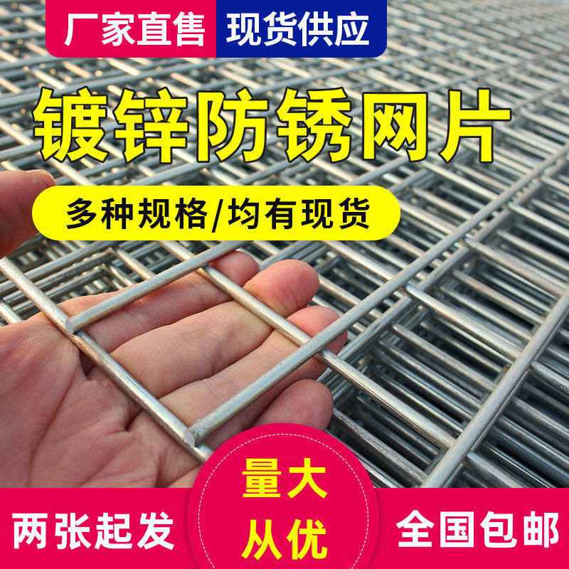 镀锌网片铁丝网围栏加粗狗笼底网铁丝网片笼铁网格网建筑钢筋网片