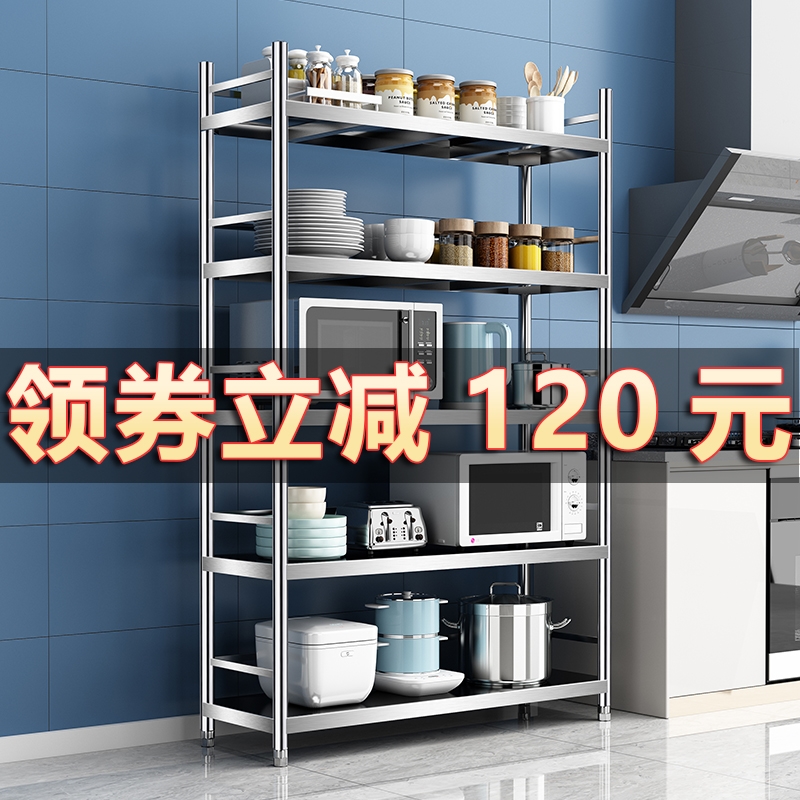 五层带围栏不锈钢厨房货架置物架多层家用落地加厚储物收纳杂物柜