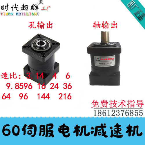 工业行星减速机速比 3 4 6 10 16 24 36 64 96 144 216伺服专用机
