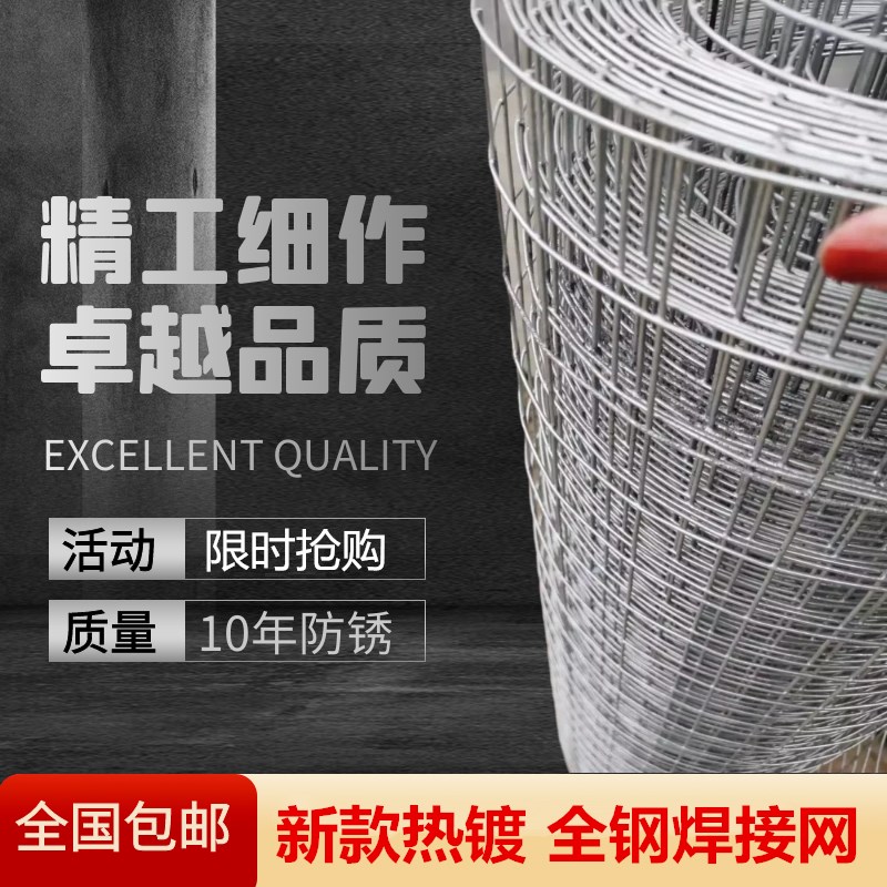 养殖网热镀锌钢丝镀锌铁丝网围栏网防护防鼠网电焊网片铁网隔离网