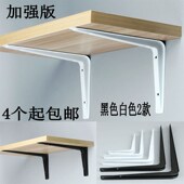 三角支架墙铁艺上置物架托架隔板置物架书架层隔搁板L固定直角