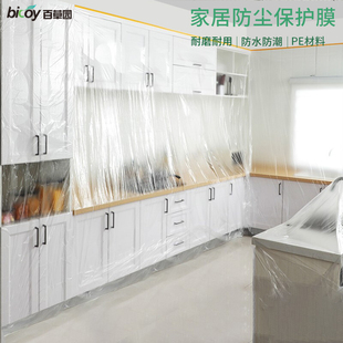修家具防尘罩塑料膜家用沙发柜子电视冰箱一次性透明保护防尘膜 装