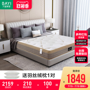 八益黄麻护脊乳胶床垫 独立袋装弹簧床垫 主卧软硬两用双人可定制