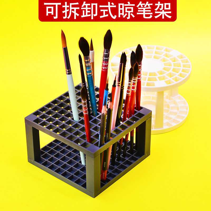 96孔画笔笔架水彩画笔收纳架笔筒存放画笔的架子便捷晾笔架可拆卸