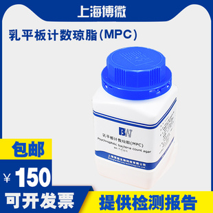 乳平板计数琼脂 用于乳制品嗜冷菌需氧芽孢总数测定 MPC 培养基
