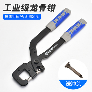 装 轻钢龙骨钳铆钉钳单手吊顶专用工具安装 修固定隔墙双把专业钳子