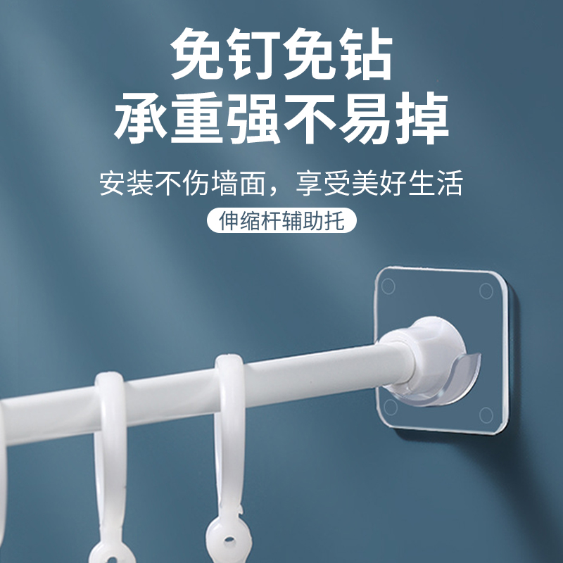 伸缩杆托粘贴式免打孔窗帘杆固定座器横杆门帘杆挂夹挂钩支架配件