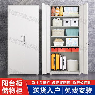 钢制家用阳台柜收纳柜大容量多层走廊收纳柜置物柜铁皮带锁杂物柜