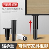 沙发脚家具浴室柜脚伸缩可调节桌腿电视柜脚茶几脚床腿支撑脚配件