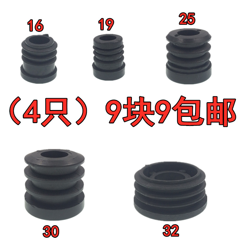 (4只装)家具圆管胶塞16/19/25/30/32mm配置万向轮置物架