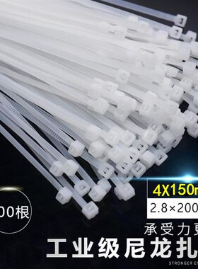 黑色白色小扎带4x150宽2.7mm细扎带卡扣塑料束线带自锁式尼龙扎带