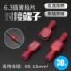6.3插簧插片尼龙全绝缘接头电线连接器接线端子公母对插 蓝色30对
