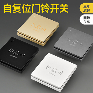 自复位回弹按钮酒店家用开门叮咚门铃开关面板 门铃开关86型暗装