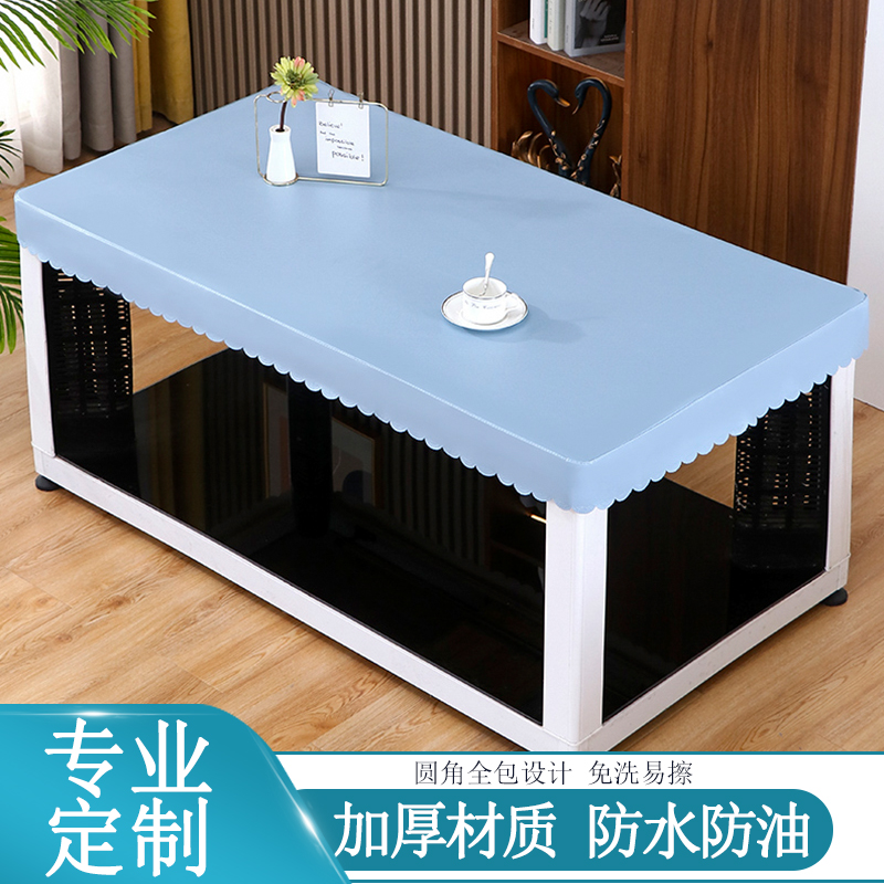 长方形免洗桌布皮罩电炉茶几桌罩防水防油茶几餐桌布烤火桌子皮套