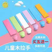 儿童拉手衣柜抽屉柜子儿童房柜门橱柜实木原木粉色蓝色彩色门把手