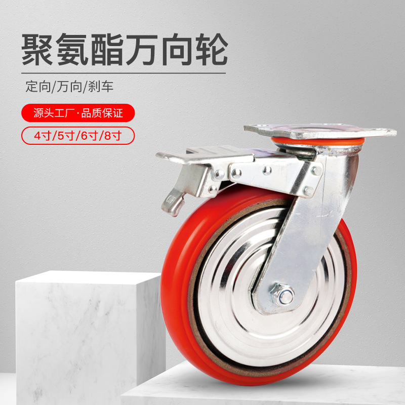 聚氨酯万向轮1吨承重轮子带刹车定向轮6寸8寸工业脚轮重型铸铁轮