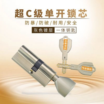 单开带旋钮锁芯防盗门超C级家用入户门恒大地产105专用断桥铝门锁