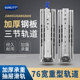 76工业重型滑轨加厚承重房车导轨带锁抽屉轨道三节轨工具柜机柜滑