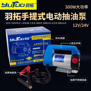 抽油泵小型家用抽柴油桶装 羽拓电动手提式 水300w柴油泵220v自动泵
