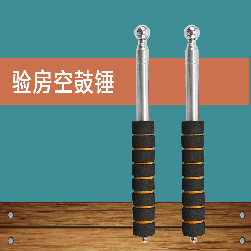 包邮 新款1.3米响鼓锤检测锤伸缩锤验房空鼓锤/验房工具 加粗款