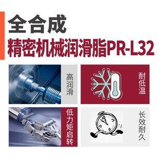 L32 全合成精密机械润滑脂PR 自动化设备精密机械轴承丝杠油脂剂