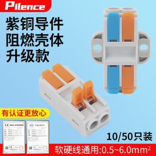 快速接线端子电线连接器对接快接头接线神器6平方直插式 升级款