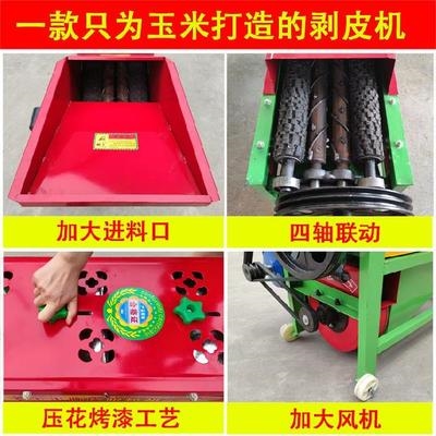 农机剥离器大口径剥壳机小型剥皮D机玉米剥皮机脱粒机撕皮电动