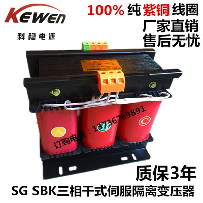 极速三相变压器380变220SBK/SG-2000VA伺服干式隔离全铜 电压可定
