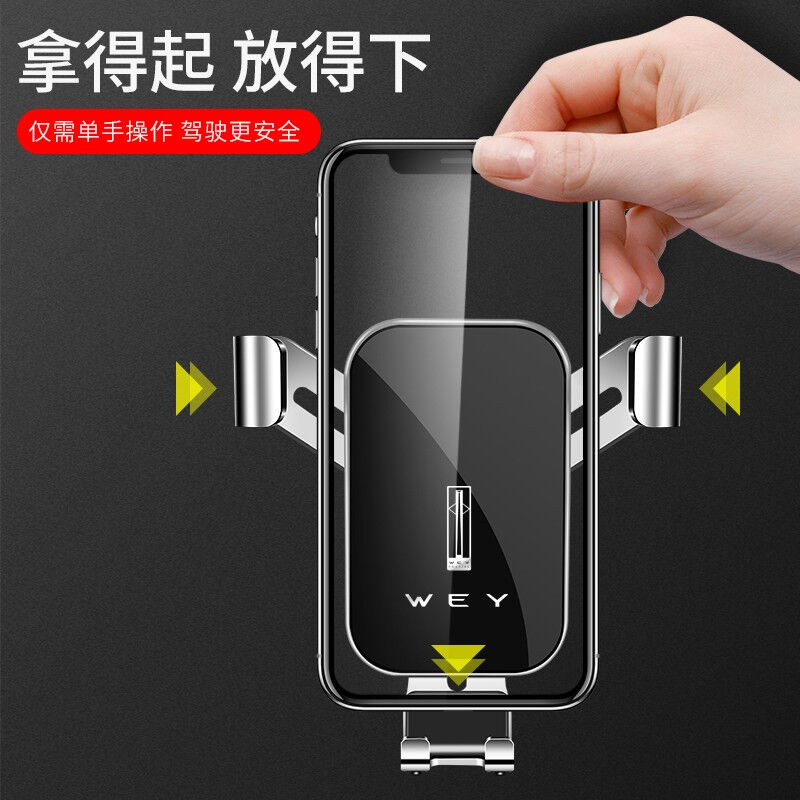 长城WEY魏派VV5VV6VV7导航架坦克300拿铁摩卡玛奇朵专用汽车载手