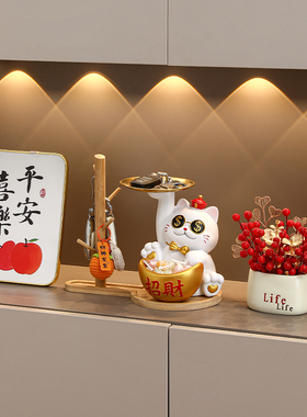 创意招财猫玄关钥匙收纳摆件进门入户乔迁之喜家居装饰品开业礼物