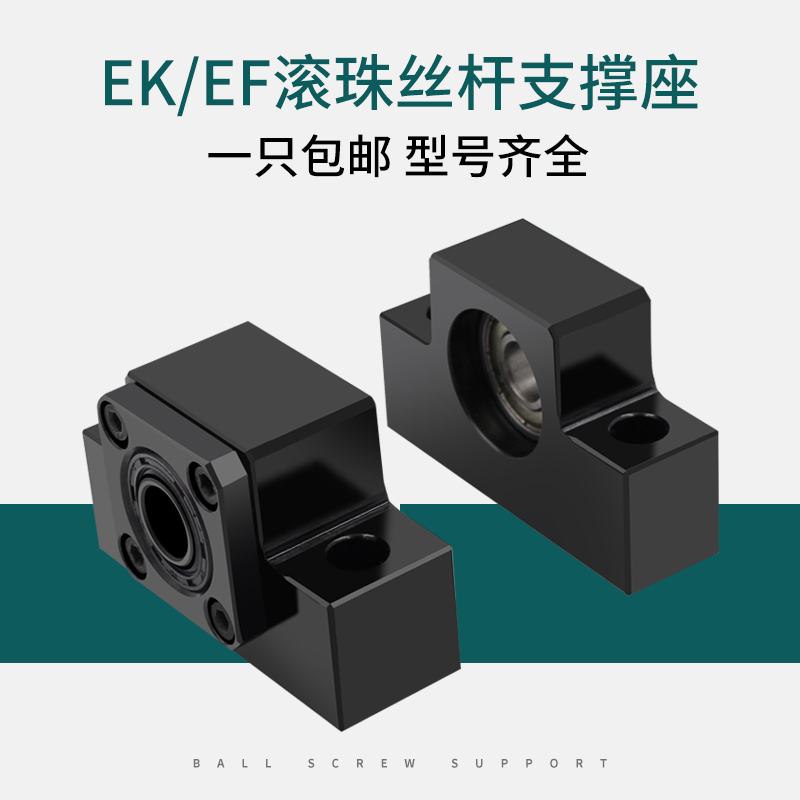 滚珠丝杆丝杠支撑座BK BF型10 12 15 17 20 25 30 35含深沟球轴承