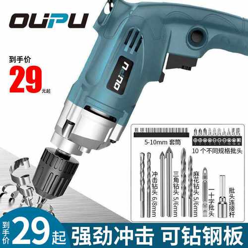 好货。电钻家多用电锤功能冲击电钻电动工具螺丝刀220V小型电钻电
