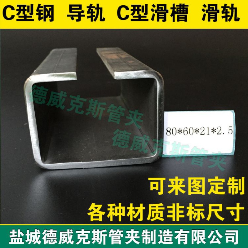 60*34*34*3机械设备用C型钢导轨滑槽 C型槽钢 U型滑轨 可来图定制