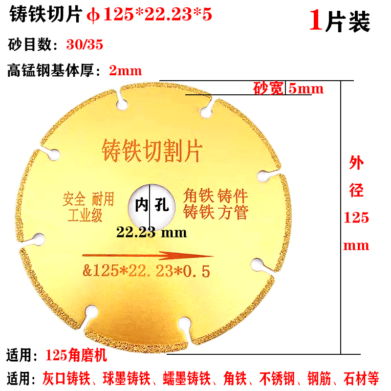 铸铁切割b片不属切片石铁大理切锯片角钢生铁金属管金锈钢切片