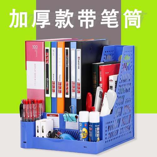 好货file rack data frame receive box stand shelf office