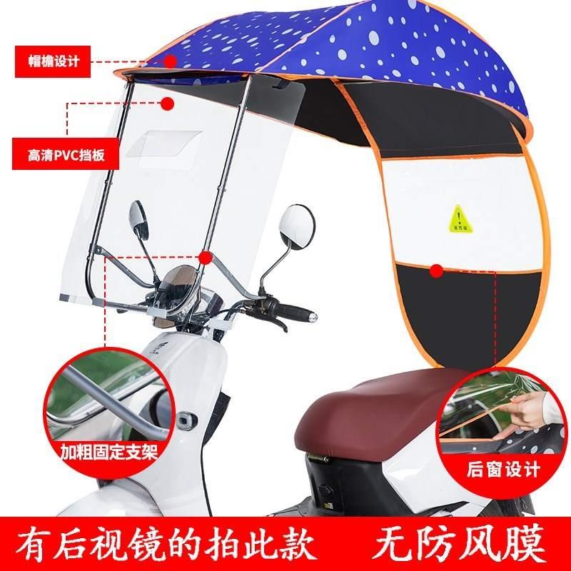 电动摩托车挡雨棚新款电瓶车雨棚蓬电动自行车挡风罩遮阳雨伞金狸