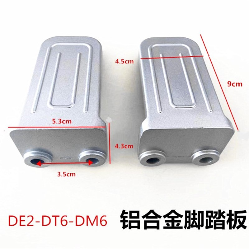 可用于雅迪电动车DE2/DT6/DM6/DE8改装铝合金后搁脚后踏板后脚蹬