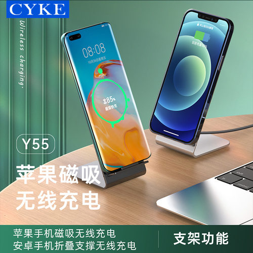 好货新CYKE新品磁吸手机架无线充电器桌面立式无线充15W快充铝合