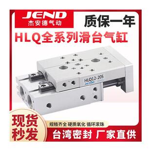 好货气动滑台气缸HLQ6/8/12/16/20/25X10S-30S*40S/50S/20S/SAS/S