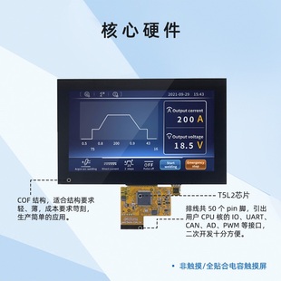 迪文7英寸高分COF超薄智能串口屏一体化触摸液晶DMG10600F070_01W
