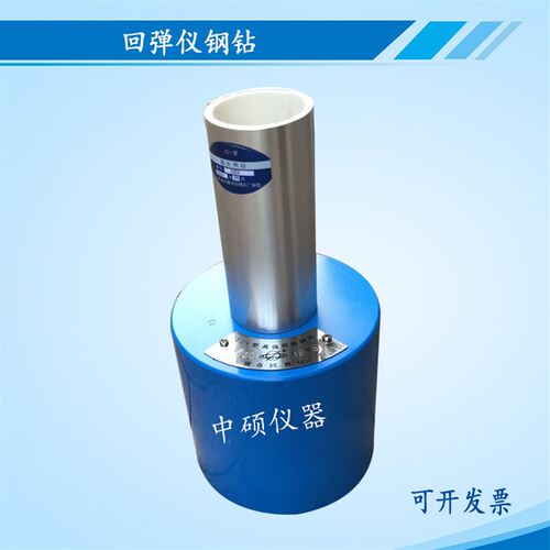 好货ZC1钢钻-高强回弹仪率定钢钻 -高强回弹仪钢钻