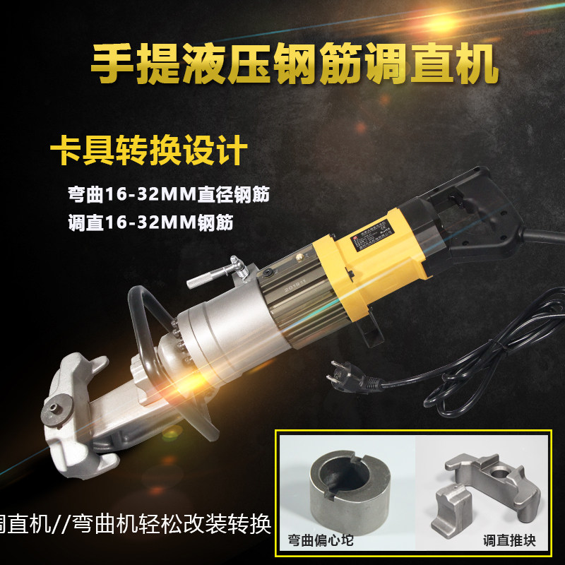 极速手提便携式电动液压钢筋弯曲机切断机折弯机手持破桩钢筋调直