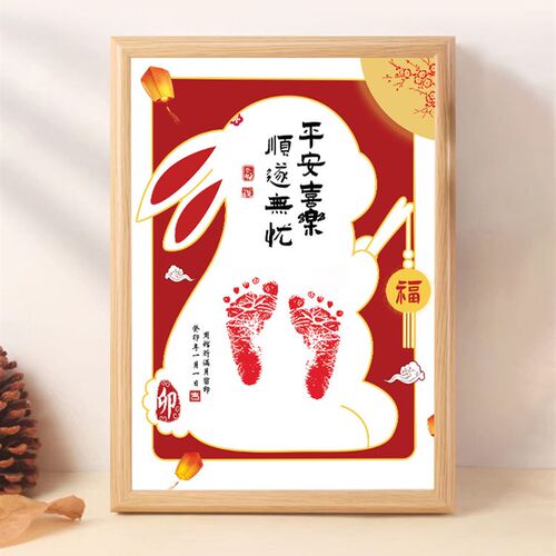极速百日纪念手脚印兔宝宝胎发新生婴儿制作满月百天手足印仪式感