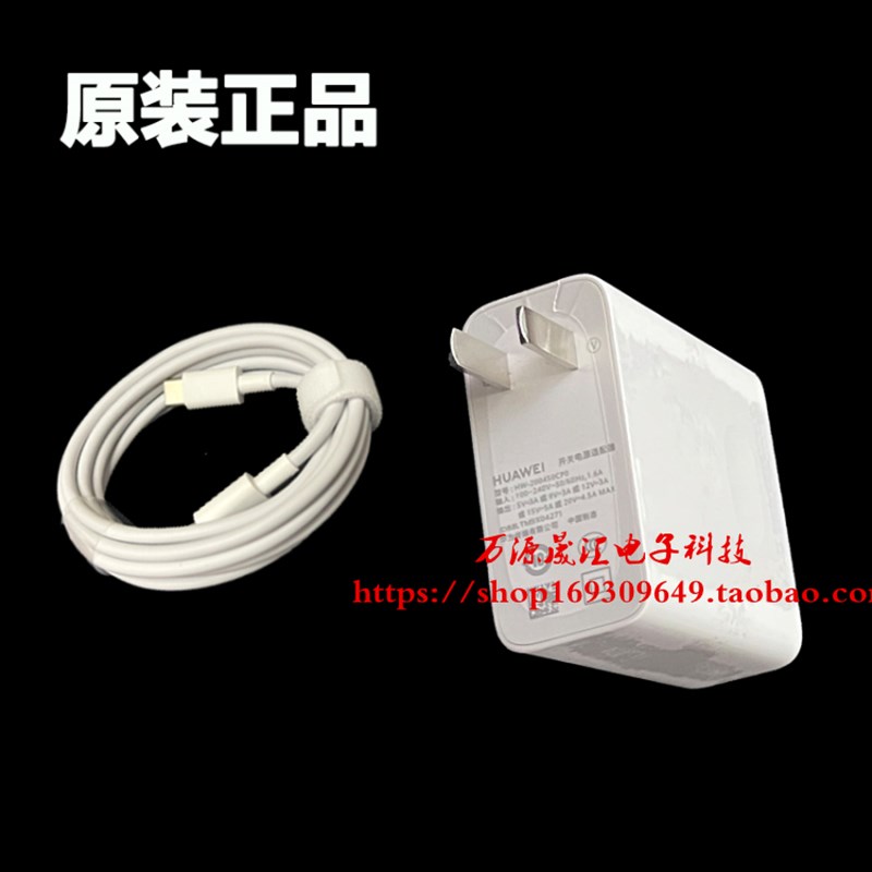 荣耀MagicBook V X 14 15笔记本电脑电源适配器华为HGE-W56充电线