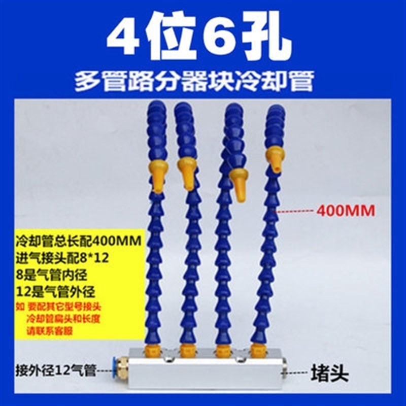 2023模具吹气喷头块塑料喷嘴冲水多管风竹节软管气分机械冷却机床