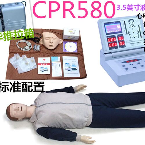 极速CPR580心肺复苏模拟人心脏急救人体训练模型电子计数人工呼吸