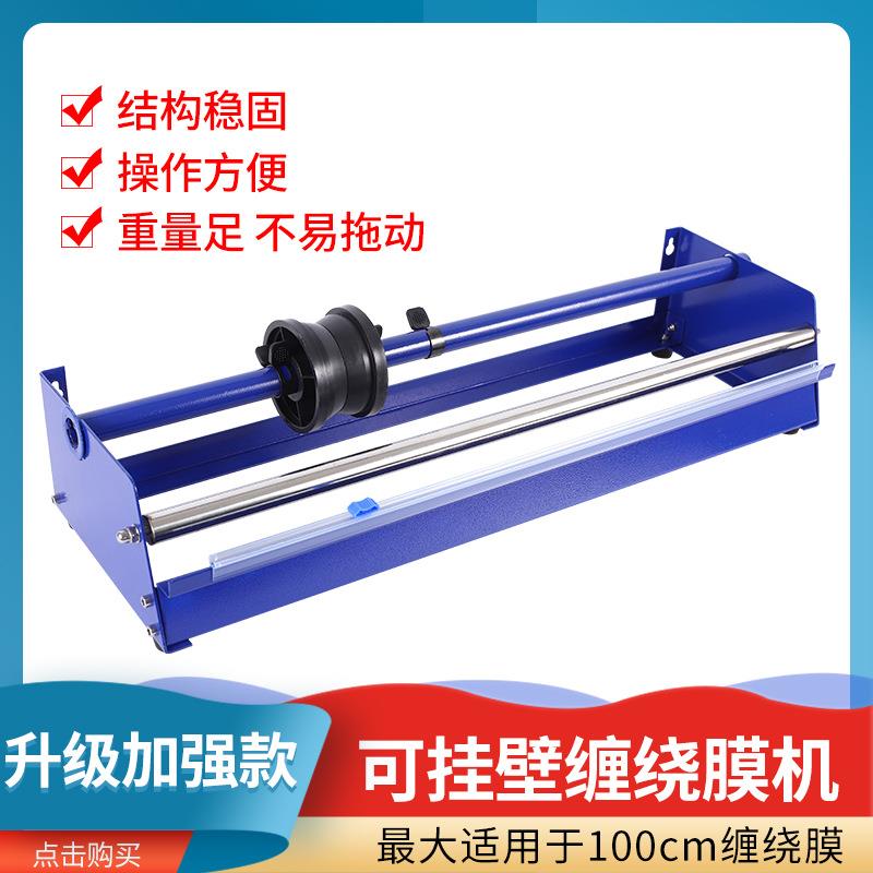新品缠绕膜打包膜k机器全自动小型手动平台包装机打包台工具拉伸