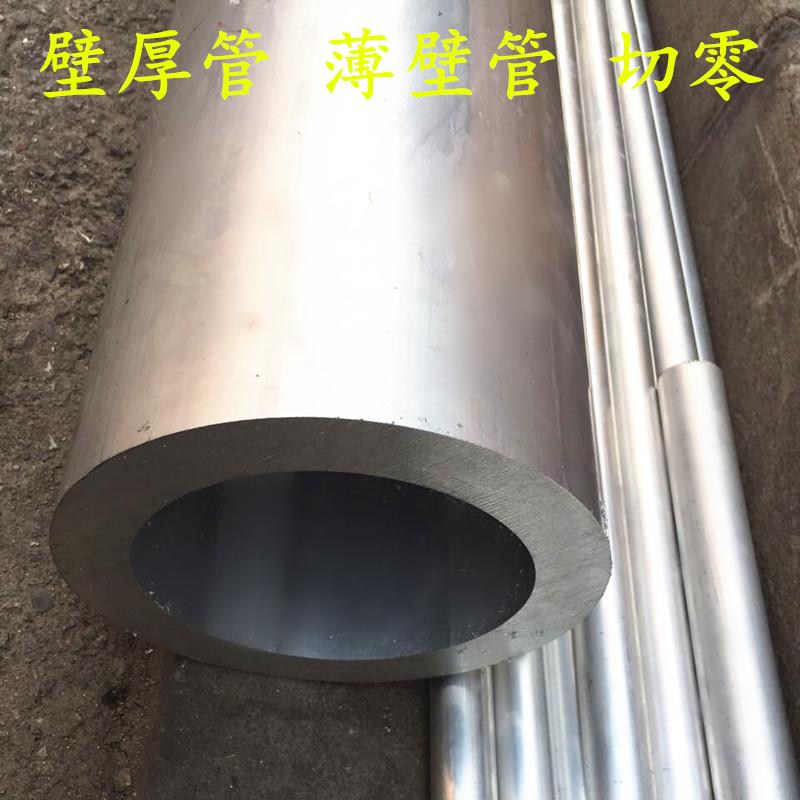 新6061空心铝管 铝棒 6063铝合金管硬质铝圆管子大口径厚薄壁管品